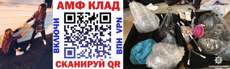 АМФ Розовый  Болхов 