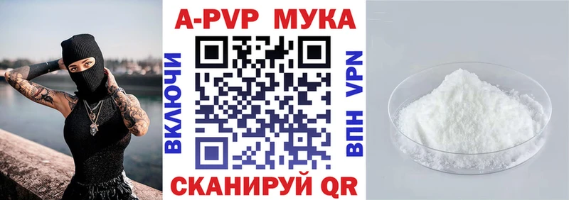 A PVP мука Болхов