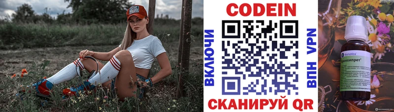 Codein Purple Drank Болхов