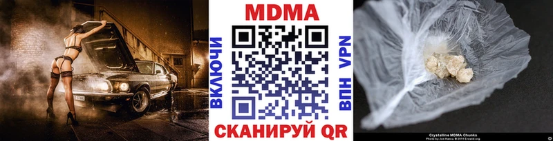 МДМА кристаллы сколько стоит Болхов