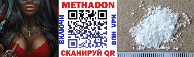 МЕТАДОН VHQ  как найти закладки  Болхов 